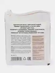 Маска альгинатная с экстрактом жемчуга осветляющая и увлажняющая Anskin, саше 25 г