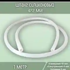 Пищевые Силиконовые шланги с разным внутренним диаметром для самогона