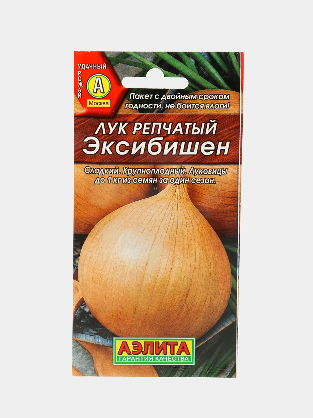 Лук репчатый  (семена) за 57 ₽  в е ПСБ .