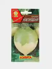 Брюква "Новгородская" (семена)