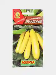 Кабачок Ананасный (семена)