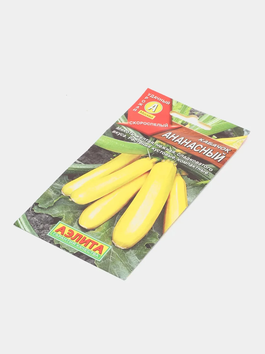 Кабачок Ананасный (семена)