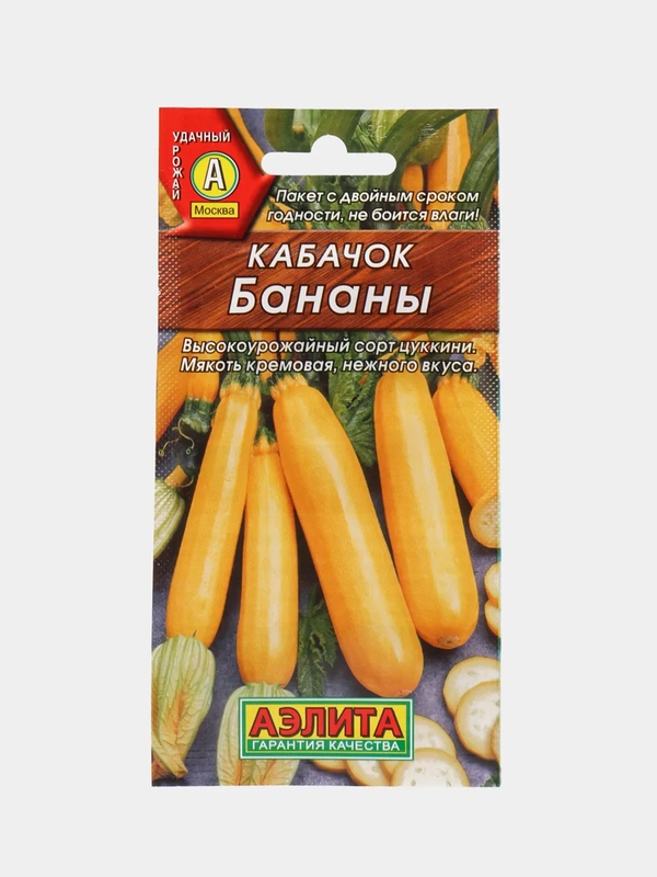 Кабачок "Бананы" (семена)