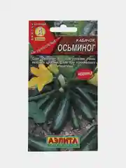 Кабачок Осьминог (семена)