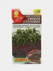 Микрозелень "Свекла", семена