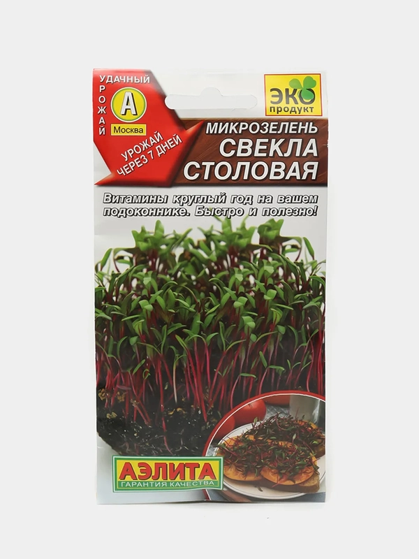 Микрозелень "Свекла", семена