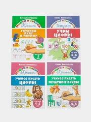 Прописи для детей 5-6 лет. Комплект 4 тетради. Елена Бортникова
