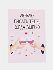Открытка "Люблю писать тебе"