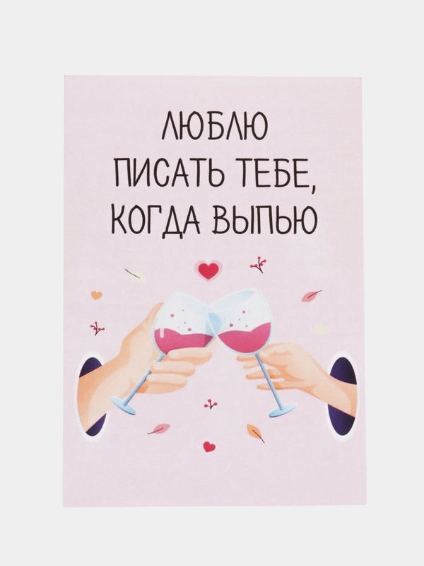 Открытка "Люблю писать тебе"