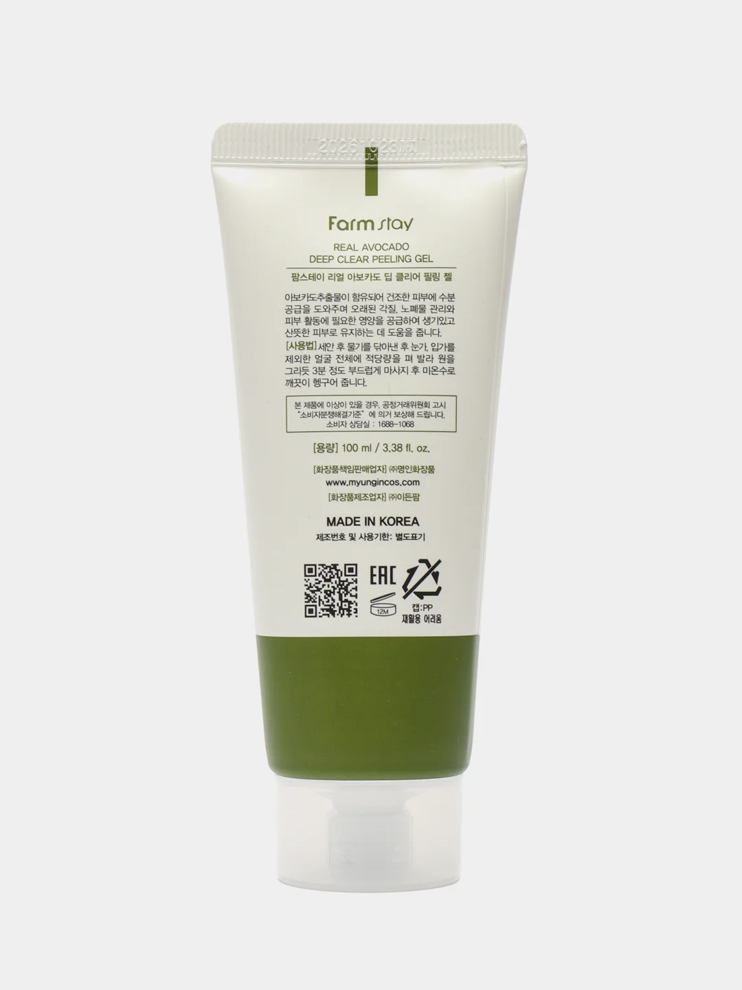 Пилинг скатка для лица с авокадо Farm Stay real avocado .100ml Корея