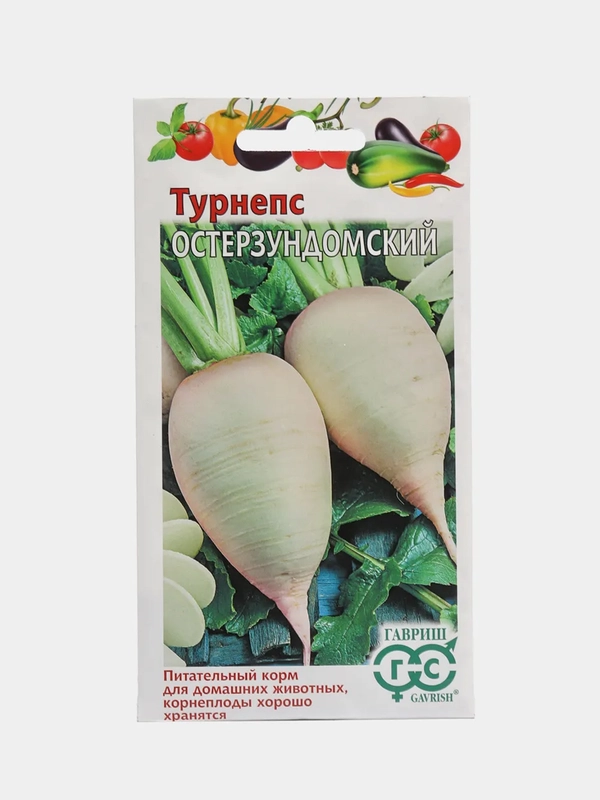 Турнепс (семена)