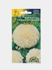 Бархатцы Айсберг, семена, цветы