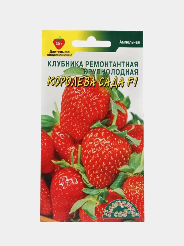 Клубника "Королева Сада" (семена)