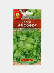 Салат "Айсберг" (семена)