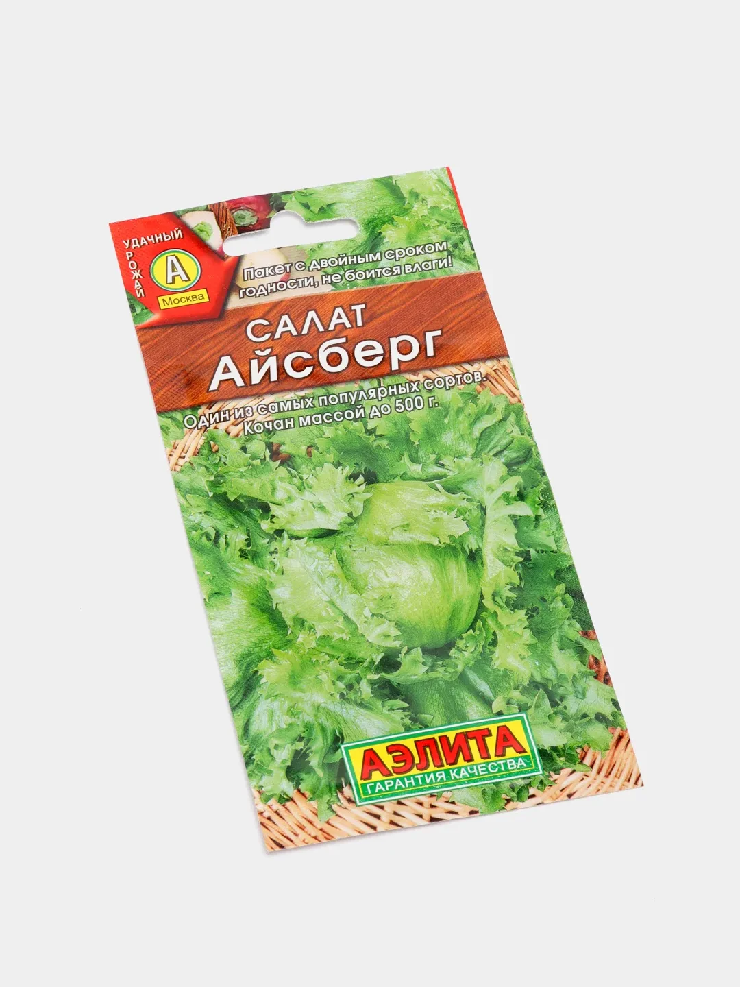 Салат "Айсберг" (семена)
