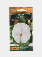 Виола "Танго белоснежная" (семена, цветы)