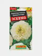 Бархатцы "Эскимо" (семена, цветы)