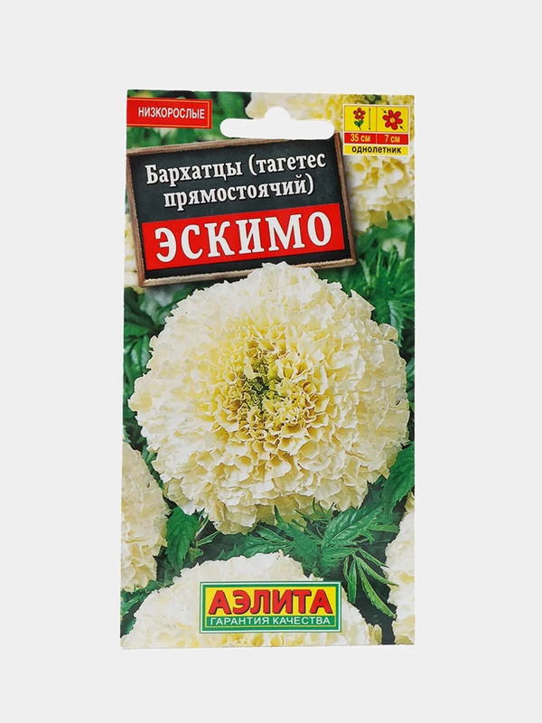 Бархатцы "Эскимо" (семена, цветы)