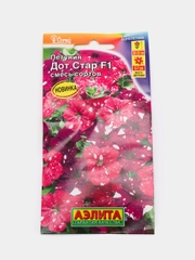 Петуния "Дот стар" смесь, семена, цветы