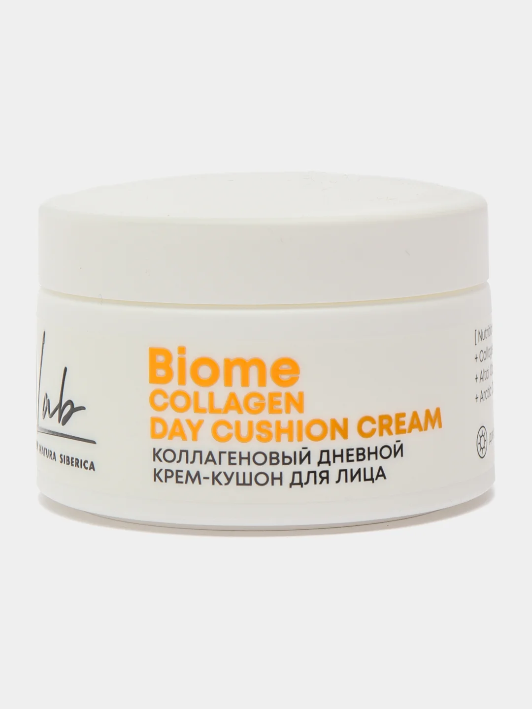 Коллагеновый дневной крем-кушон Collagen для лица Natura Siberica LAB Biome, 50 мл