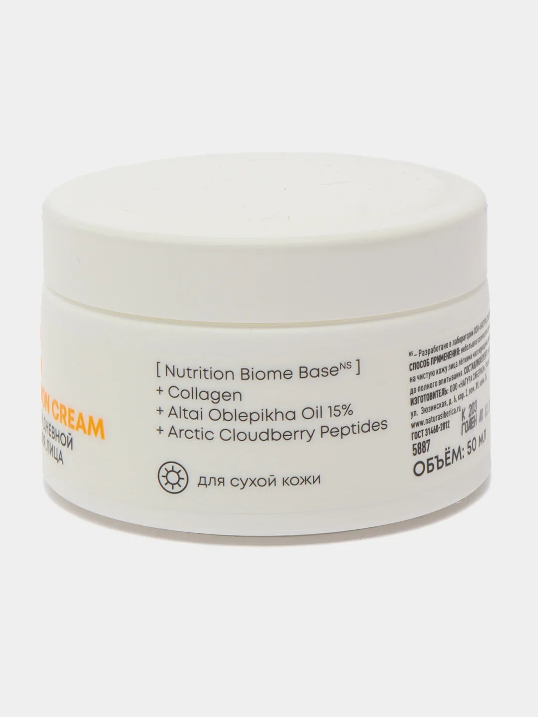 Коллагеновый дневной крем-кушон Collagen для лица Natura Siberica LAB Biome, 50 мл