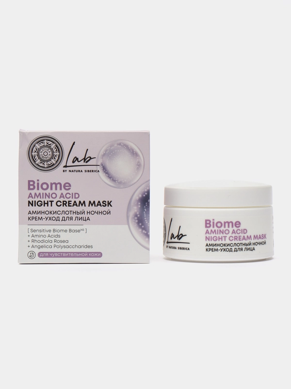 Аминокислотный ночной крем-уход Amino Acid для лица Natura Siberica LAB Biome, 50 мл