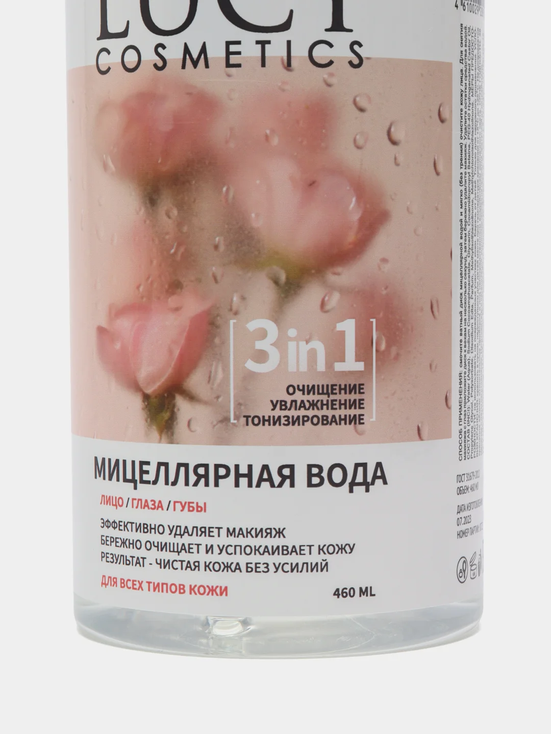 Мицеллярная вода 460 мл LUCY cosmetics