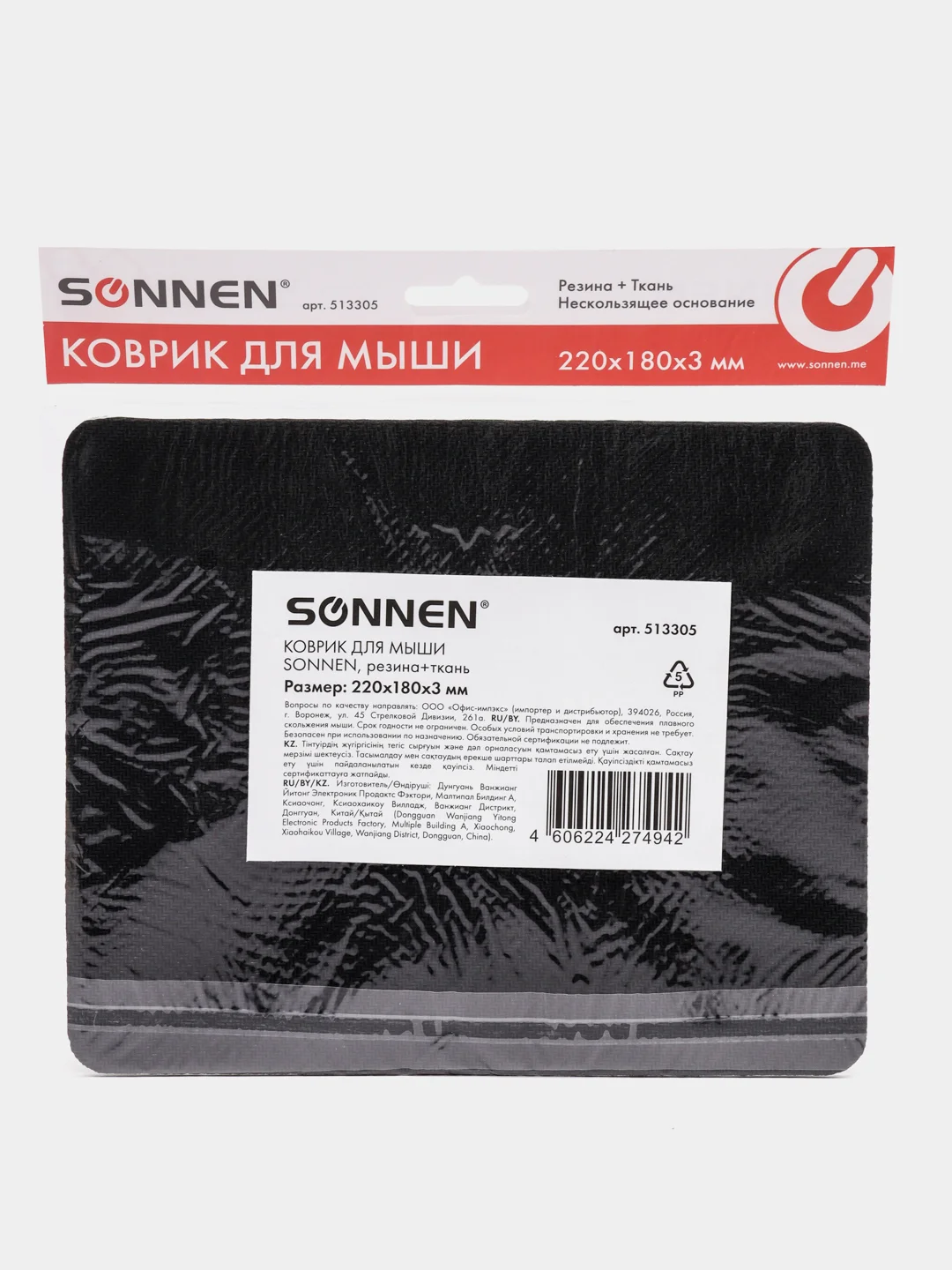 Коврик для мыши SONNEN "GREEN", резина+ткань