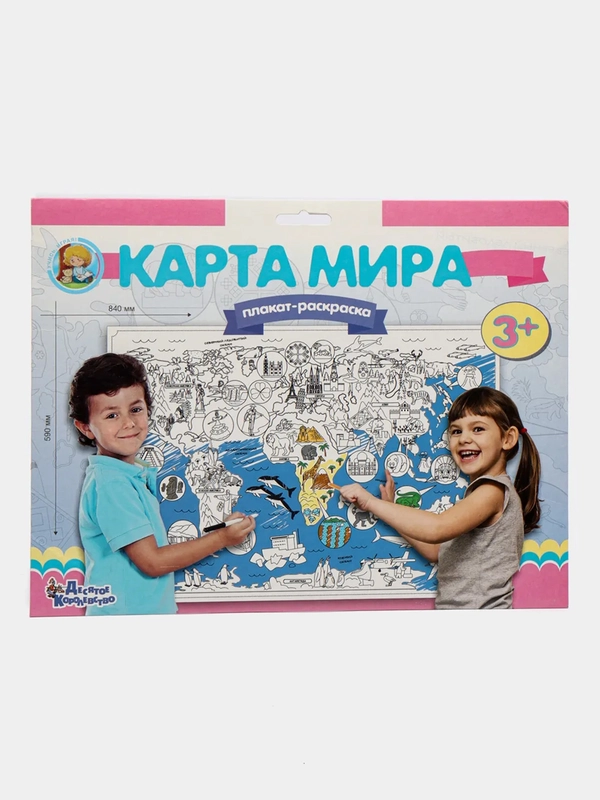 Плакат-раскраска "Карта мира" (формат А1)