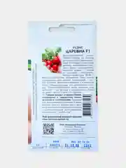Семена Партнер Редис "Царевна" F1