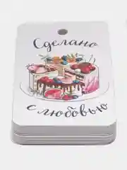 Багровый 30 шт.  "Сделано с любовью" кондитерские бирки , 5х9 см