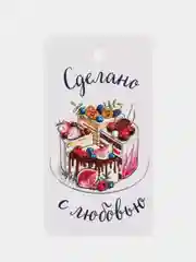 Багровый 30 шт.  "Сделано с любовью" кондитерские бирки , 5х9 см