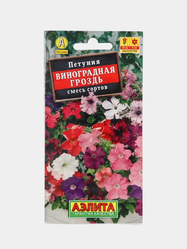 Петуния Виноградная гроздь (семена, цветы)