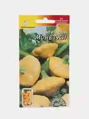 Патиссон Монетки (семена)