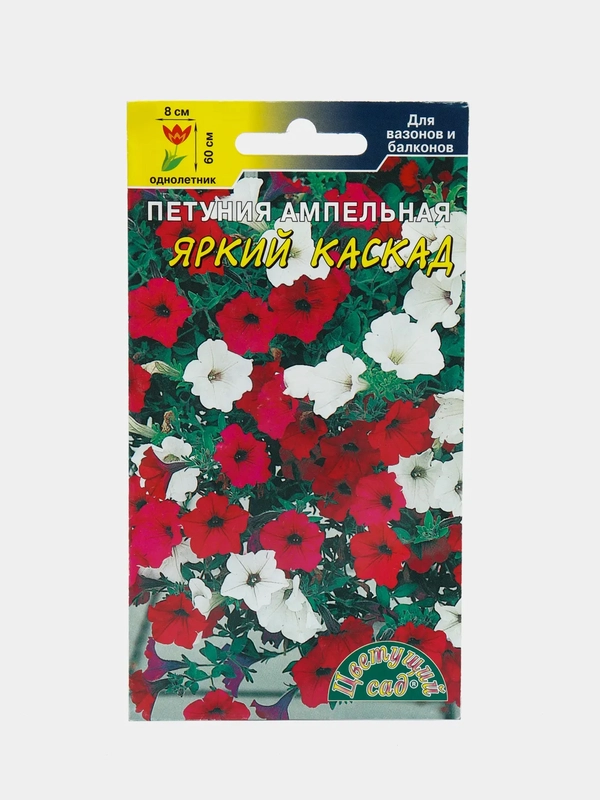 Петуния "Яркий каскад" (семена, цветы)