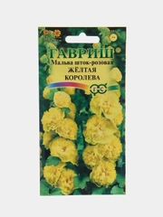 Мальва Желтая королева (семена, цветы)