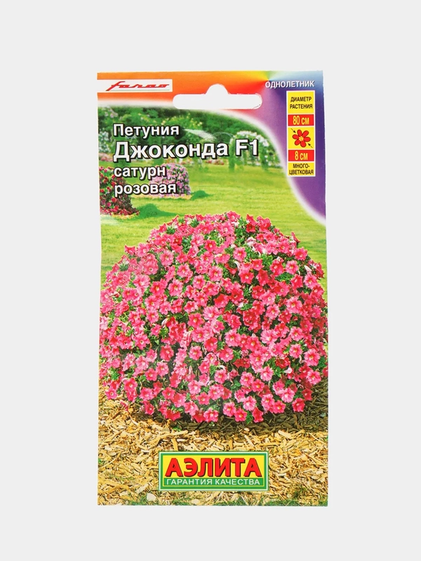Петуния Джоконда сатурн розовая (семена, цветы)