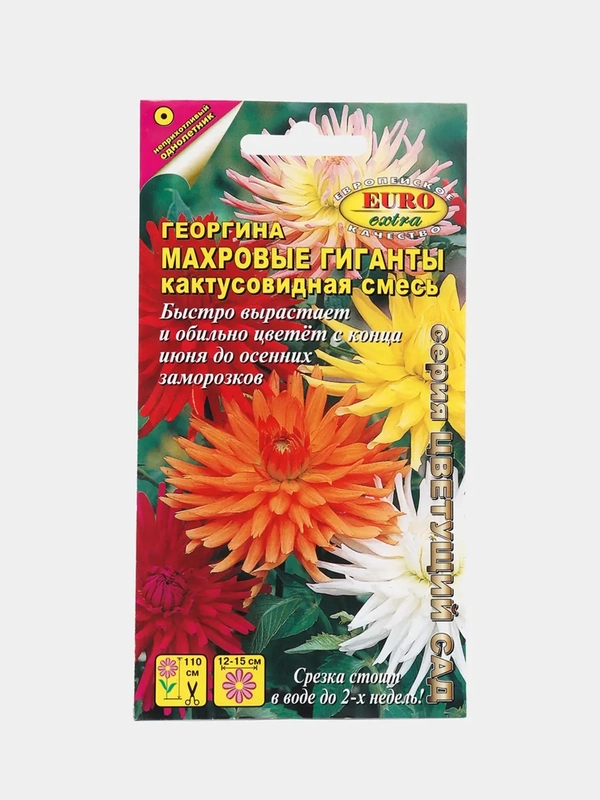 Георгина "Махровые гиганты", семена