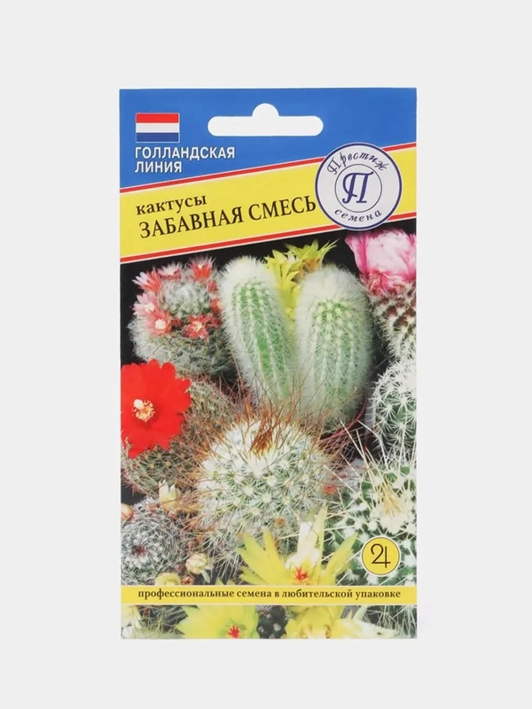 Кактус "Забавная смесь", семена, цветы