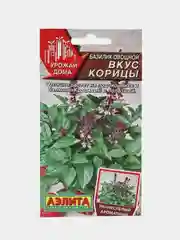 Базилик Вкус корицы (семена)