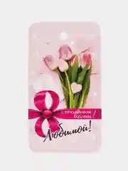 Разноцветный 30 шт. Бирки для подарков на 8 марта