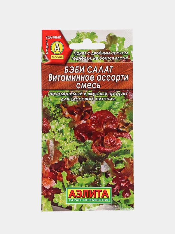 Салат Бэби Витаминное ассорти смесь, семена