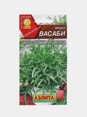 Салат индау Васаби, семена