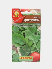 Салат индау (руккола) "Диковина", семена
