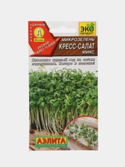 Микрозелень "Кресс салат", микс, семена
