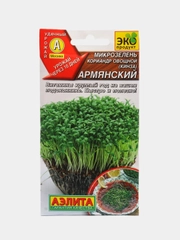Микрозелень кинза кориандр, семена
