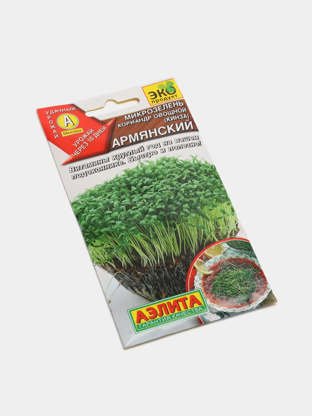 Микрозелень кинза кориандр, семена