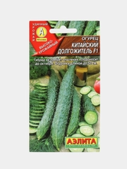 Огурец "Китайский долгожитель", семена