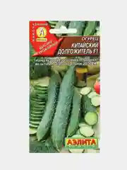 Огурец "Китайский долгожитель", семена
