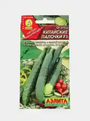 Огурец "Китайские палочки", семена